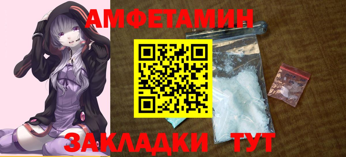 Амфетамин  Вход с VPN  Орёл  АМФЕТАМИН VHQ 