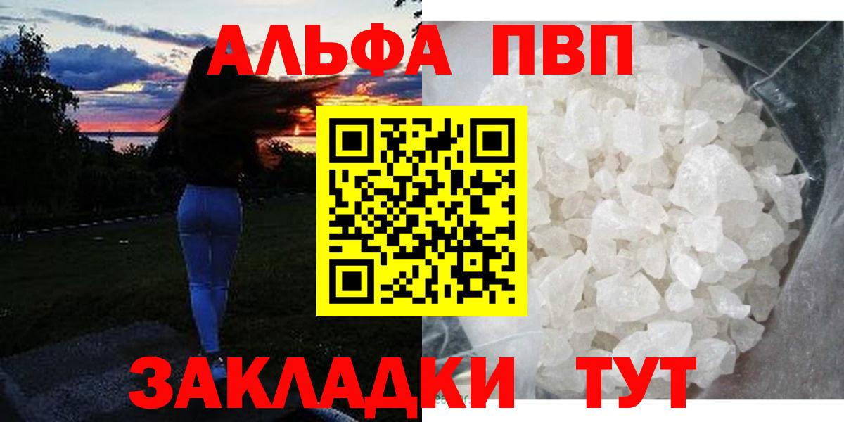 APVP  APVP мука  Вход с VPN  A PVP мука  Орёл  Alfa_PVP кристаллы 