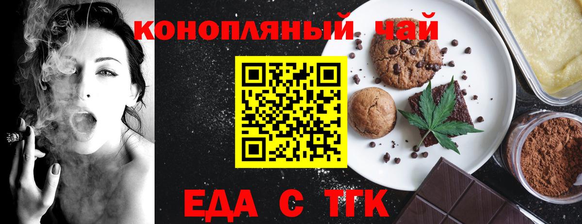 Орёл  Печенье с ТГК конопля  Вход с VPN 