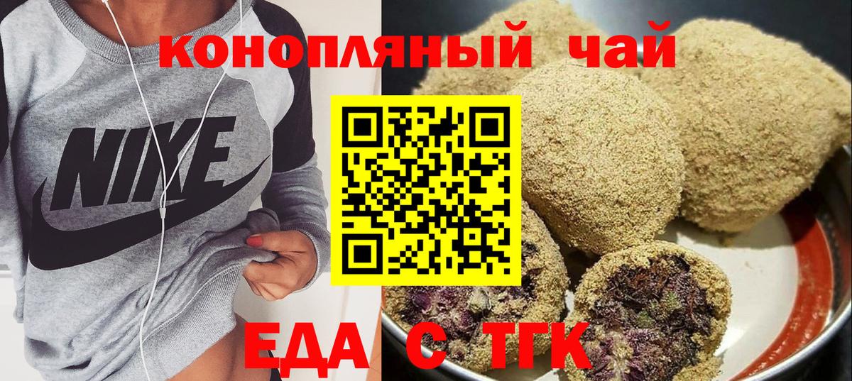 Canna-Cookies конопля Орёл
