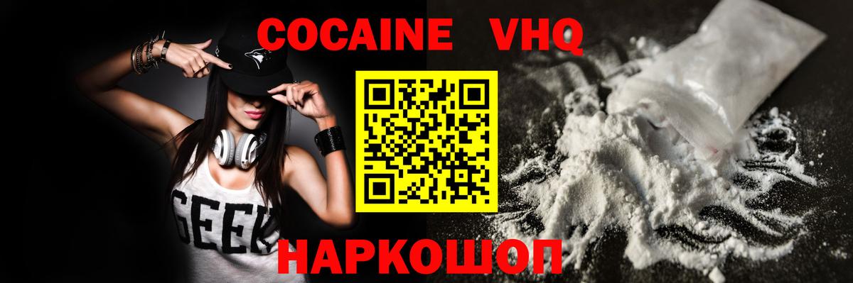 как найти закладки  COCAIN Fish Scale  Орёл  Кокаин  Вход с VPN  COCAIN Колумбийский 