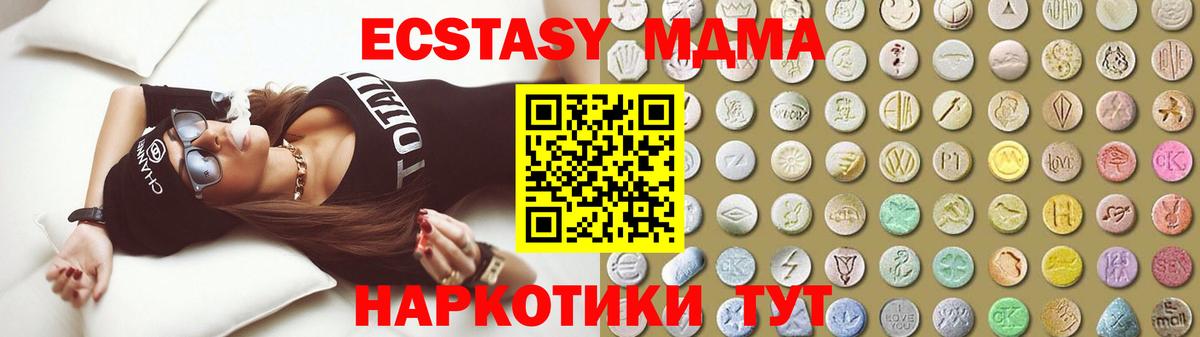 Ecstasy 99%  Вход с VPN  Орёл 