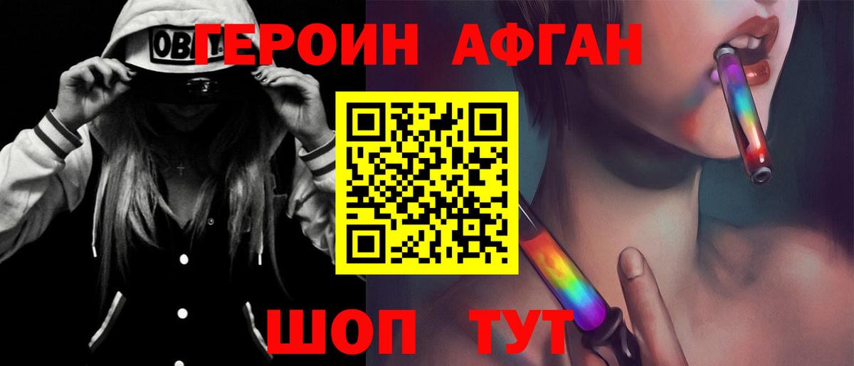Орёл  ГЕРОИН герыч  Вход с VPN 