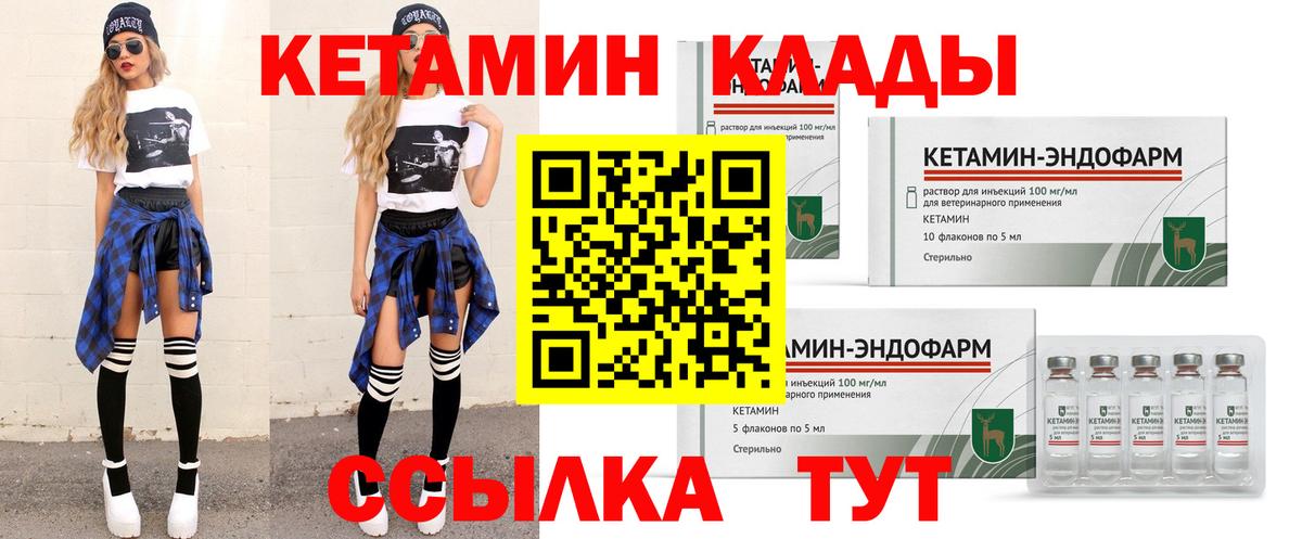 КЕТАМИН ketamine  КЕТАМИН ketamine  Орёл  Вход с VPN 