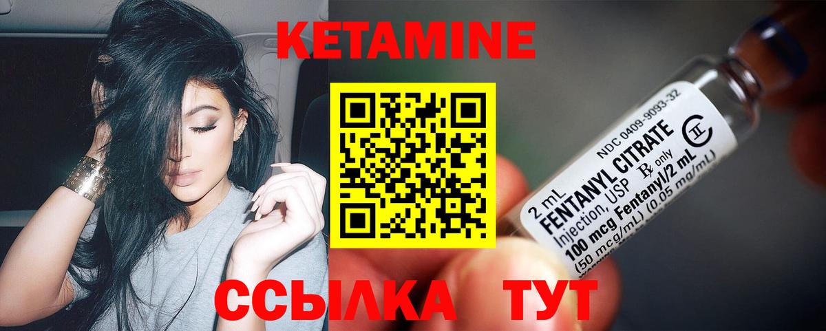 Кетамин ketamine Орёл