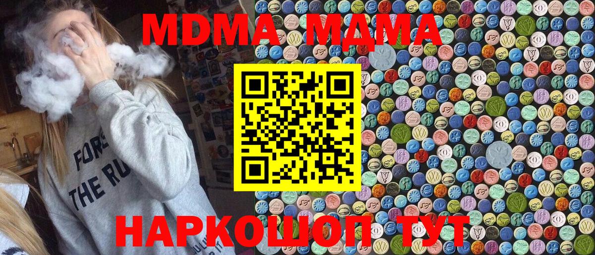 МДМА VHQ  Вход с VPN  MDMA  Орёл  MDMA кристаллы 