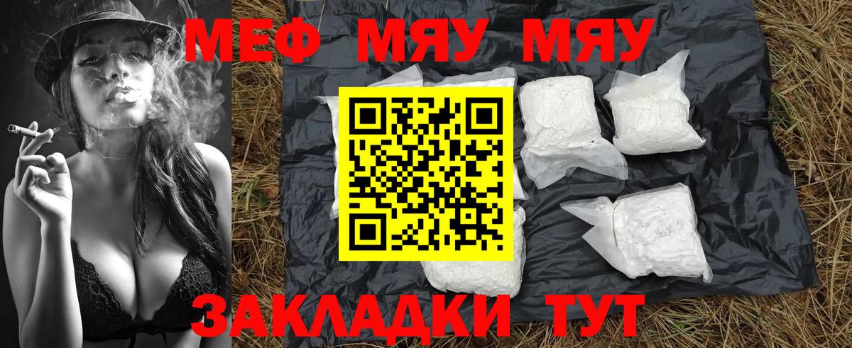 Мефедрон  Орёл