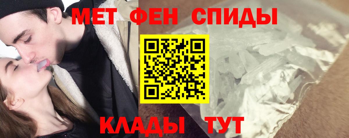 МЕТАМФЕТАМИН винт Орёл