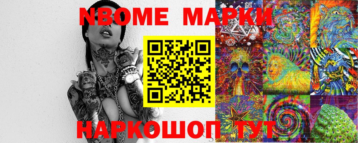 Марки NBOMe 1,5мг  Вход с VPN  Орёл 