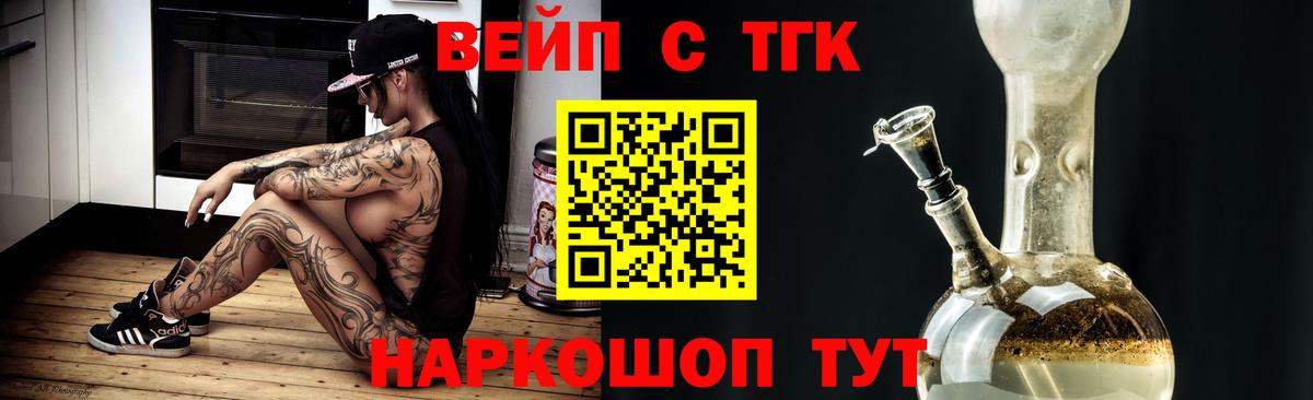 Дистиллят ТГК вейп Орёл